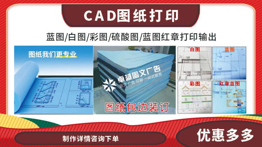 专业图文设计制作服务 一站式广告设计与图文快印解决方案