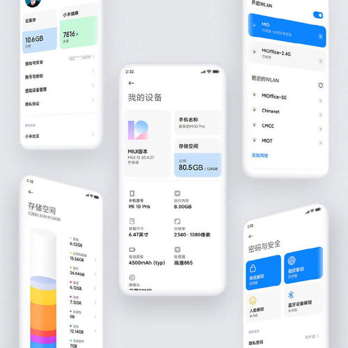 MIUI 12发布 小米终于杀死了流氓App