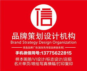 钟楼区永红信逸图文设计工作室 专业图文设计与制作的一站式解决方案