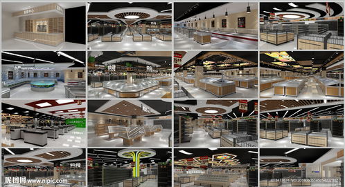 精品超市效果图设计图 3D室内模型与图文设计制作全指南