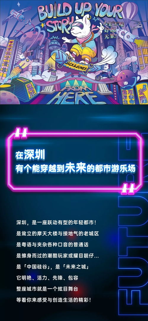 赛博霓虹 微信公众号长图文排版设计新纪元