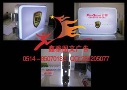 扬州鑫雅图文广告设计制作 科技引领下的展牌展架与图文设计新篇章